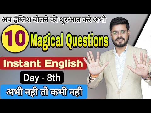 Day 1st Instant English अब इंडिया इंग्लिश बोलेगा।।