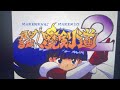 Makeruna Makendo 2 OST Makenpo S Theme