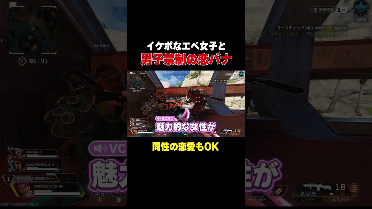 イケボすぎるエペ女子と男子禁制の恋バナ【APEX】