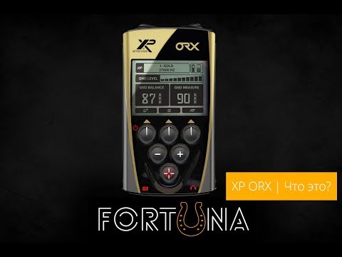 XP ORX EL