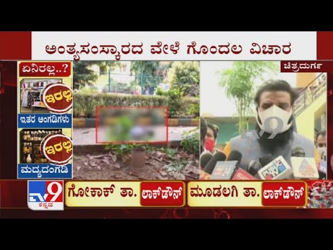 'Govt Thinking To Cremate Body Of Covid Patients In Electric Crematorium'; Minister B Sriramulu