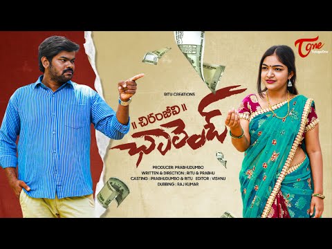 Chiranjeevi Challenge