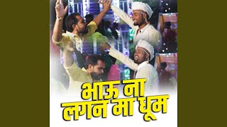 Bhau Na Lagan Ma Dhum song artwork