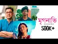 Anupam Roy | Mrigonabhi | Pujor Gaan 2021 (Official Music Video)