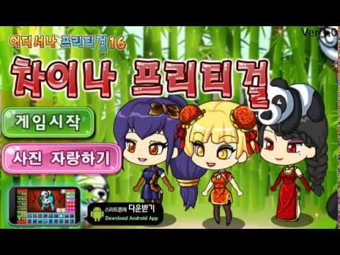 China Pretty Girl Video