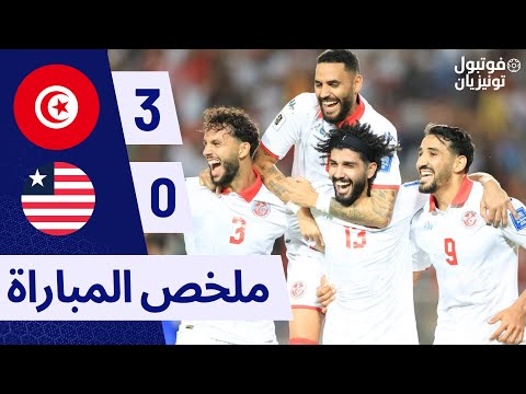 Tunisia 3-0 Liberia 