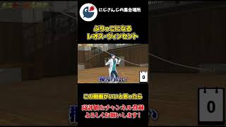 エデン組 4周年 記念配信で 大縄跳びで ぶりっこに なる レオス・ヴィンセント【にじさんじ】【切り抜き】