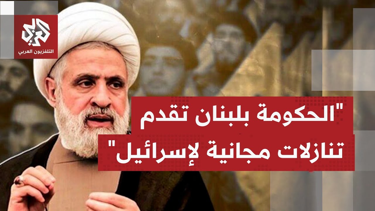 نعيم قاسم: لم يعد مطلوبًا من لبناناي إجراء على أي صعيد قبل أن تلتزم إسرائيل بم