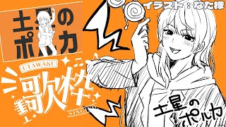 【歌枠/karaoke】新しい歌みた上げたよ聴いて！！！【苺葉ふえ】
