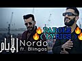 Nordo ft. Blingos | Layem-الأيام 🔝🔥Paroles (Lyrics)🔥🔝| Nordo ft. Blingos | Layem-الأيام 🔝🔥Paroles (Lyrics)🔥🔝|