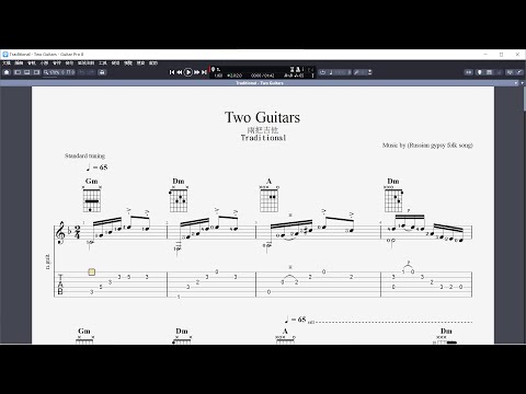 吉他譜F_ Two Guitars 1  (兩把吉他(Russian gypsy folk song))   Guitar Pro 8
