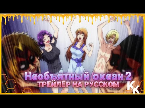 PV1 ED ver. (KoeKak) Озвучка