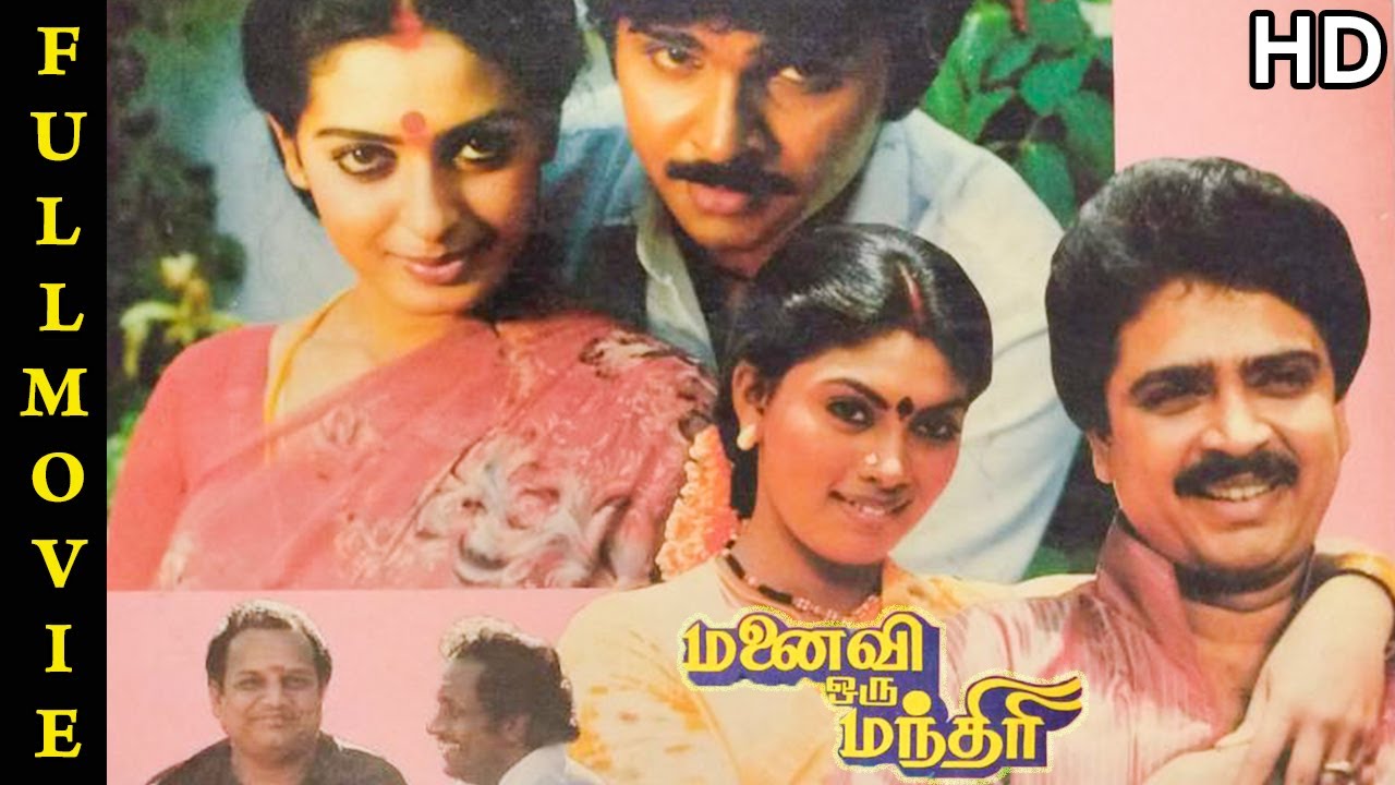 Manaivi Oru Mandhiri Song Lyrics | Manaivi Oru Mandhiri