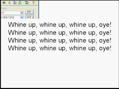 whine up(karaoke)