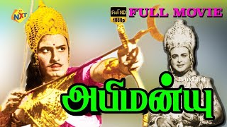 Veera Abhimanyu Tamil Full Movie  Gemini Ganesan B