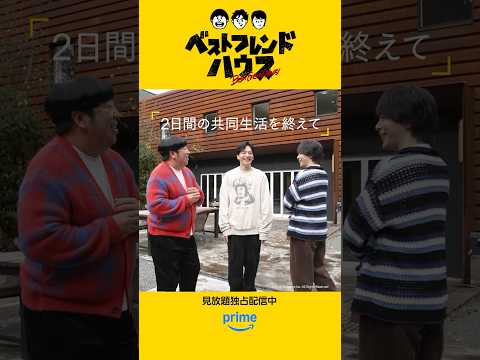 ベストフレンドハウス Video5