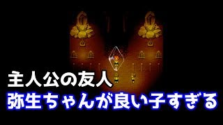 【ホラーゲーム】～呪目～jumoku　実況プレイ Normal END Part6