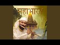 Mahabharat Title Flute Theme (Extended Version)