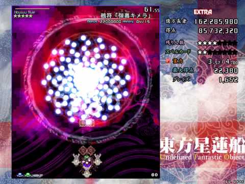 HD Touhou 12: Extra Stage Part 2: Nue