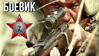 РУССКИЙ ФИЛЬМ НА РЕАЛЬНЫХ СОБЫТИЯХ!