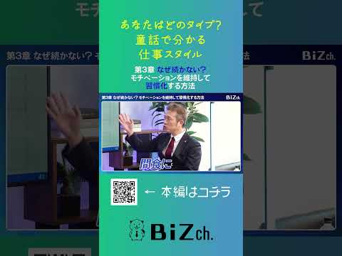 なぜ続かない？モチベーションを維持して習慣化する方法│古川武士