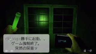 デイライト #1 プレイ中に怪現象拗らせ侍