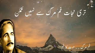 Allama Iqbal poetry  zarb e kaleem  Iqbal shyari  