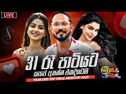 TikTok Viral Band Nonstop | Sinhala Sindu | Best Sinhala New Songs Collection 2025