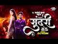 Sundari Remix Official Video Sanju Rathod Ft Yashika Jatav G Spark Marathi Dj Song 2025