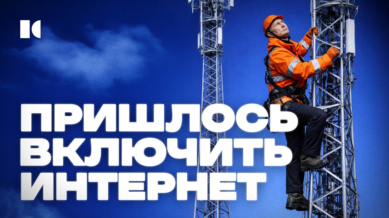 Перемирие с интернетом. Почему Путин согласился ненадолго отступить? | Разбо