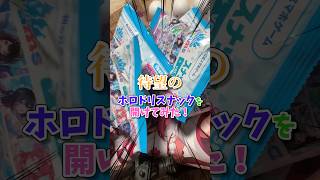 【ホロライブ】ホロドリスナックが発売…！？早速開けちゃうやんね！【ゆっくり】 #ホロライブ #hololive #ホロドリ #開封動画 #ゆっくり