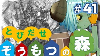 Total War:WARHAMMERⅢ】とびだせ ぞうもつの森！＃４１『待ち伏せ戦』　#totalwarwarhammer3 #warhammer