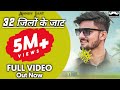 32 Jilo Ke Jaat / Kasoote Jaat /Anndy Jaat /New Haryanvi Song 2020