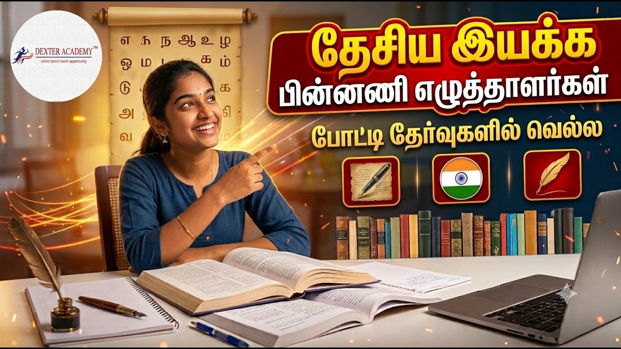 General Studies -  Tamil elakiyyam - Famous  Writers -  Crack Competative exams -TRB - UGC -NET TET
