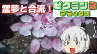 食料を求めて #2【ピクミン3デラックス】【ゆっくり実況】