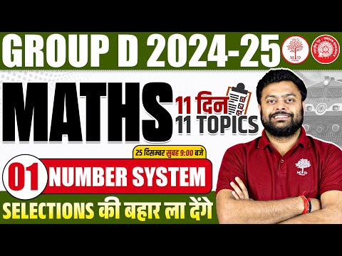GROUP D MATHS CLASSES 2024 | RRB GROUP D MATHS 2025 | GROUP D MATHS NUMBER SYSTEM | GROUP D MATHS