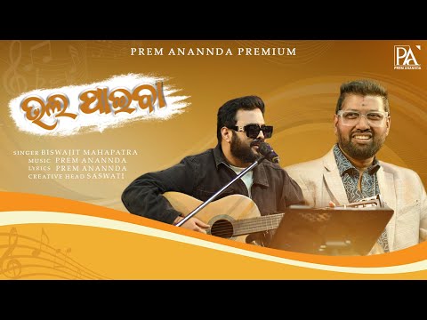 "Bhala Paiba" Full Video | Biswajit Mahapatra | Prem Anannda| Prem Anannda Ghazal Evening 2025| POPA
