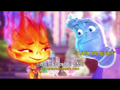 🎶신나는 것들이 가득하잖아!! : 𝐀𝐉𝐑 - 𝐓𝐡𝐞 𝐄𝐧𝐭𝐞𝐫𝐭𝐚𝐢𝐧𝐦𝐞𝐧𝐭𝐬 𝐇𝐞𝐫𝐞 [가사/번역/해석/Lyrics]