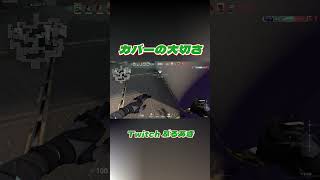 味方のカバーしないからこうなる【#VALORANT】#Short"s