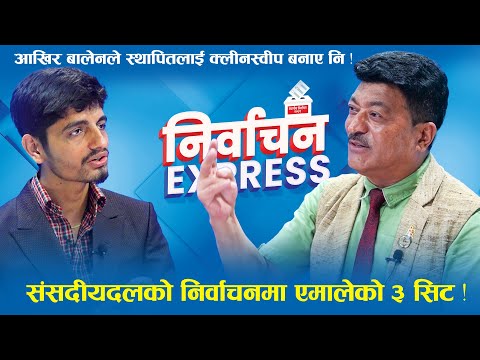 ओलीप्रति रामबिरको आक्रोश: पहिलो दललाई दोश्रो बनाउने नेतृत्वले राजिनामा दिनुपर्छ- Ram Bir Manandhar