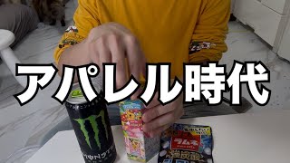 アパレルのお客様と富士急行った話