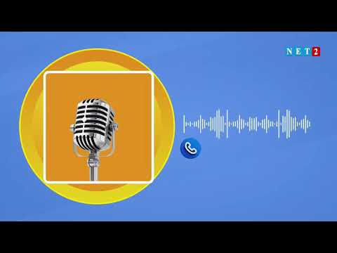 Phone-in with Dr. Harriet Annan (Organizer & Publicity, NAGRAT)