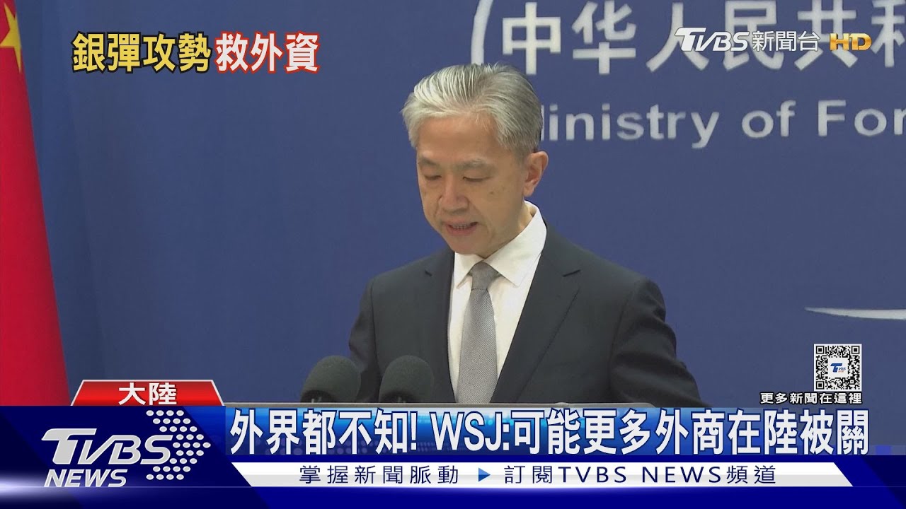 嚇跑外資?陸外資年減8.0% WSJ曝一英商在中工作40年被消失