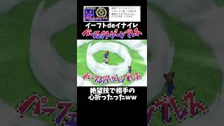 ※強すぎるから真似しないで。↓元動画#shorts #きじむなーの実況 #efootball  #切り抜き #ゲーム実況