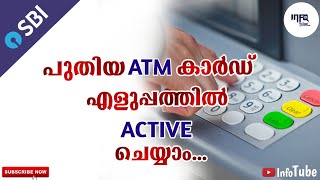 How To Active New SBI ATM Card Malayalam