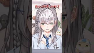 おばちゃん扱いされてキレる白銀ノエルw w【ホロライブ/切り抜き/白銀ノエル】#切り抜き #ホロライブ #vtuber #白銀ノエル