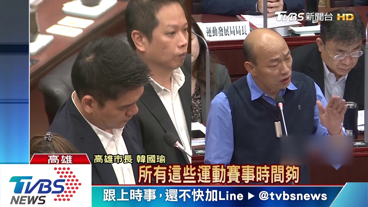 全中運質詢韓突講划龍舟 綠議員傻眼
