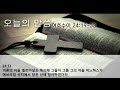 2020.5.12 화 매일새벽기도회