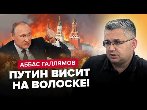 ГАЛЛЯМОВ: Путін може НЕ ДОТЯГНУТИ до виборів / У Москві є ПЕРША ЖЕРТВА протестів / Репресії ПОЧАЛИСЬ