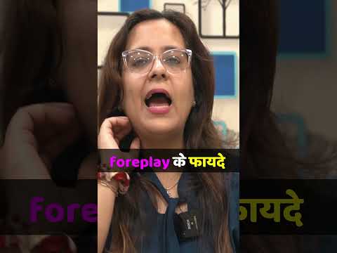 Foreplay  के फायदे #Shorts